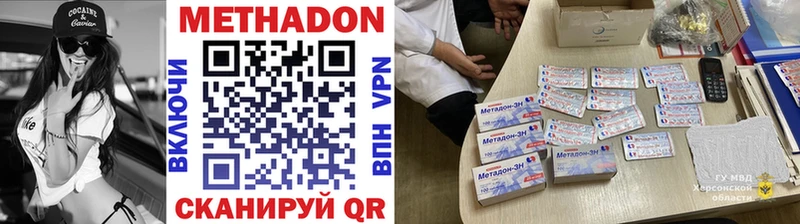 наркотики  mega сайт  МЕТАДОН кристалл  Ахтырский 